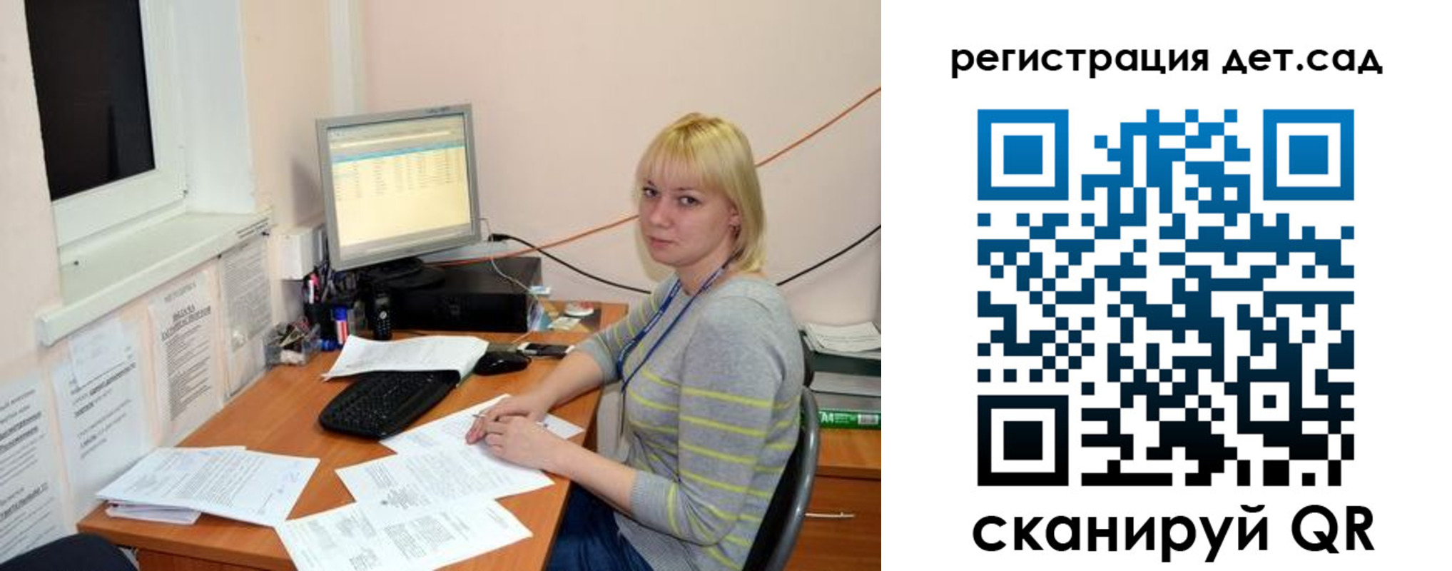 прописка ребенка в Семилуках