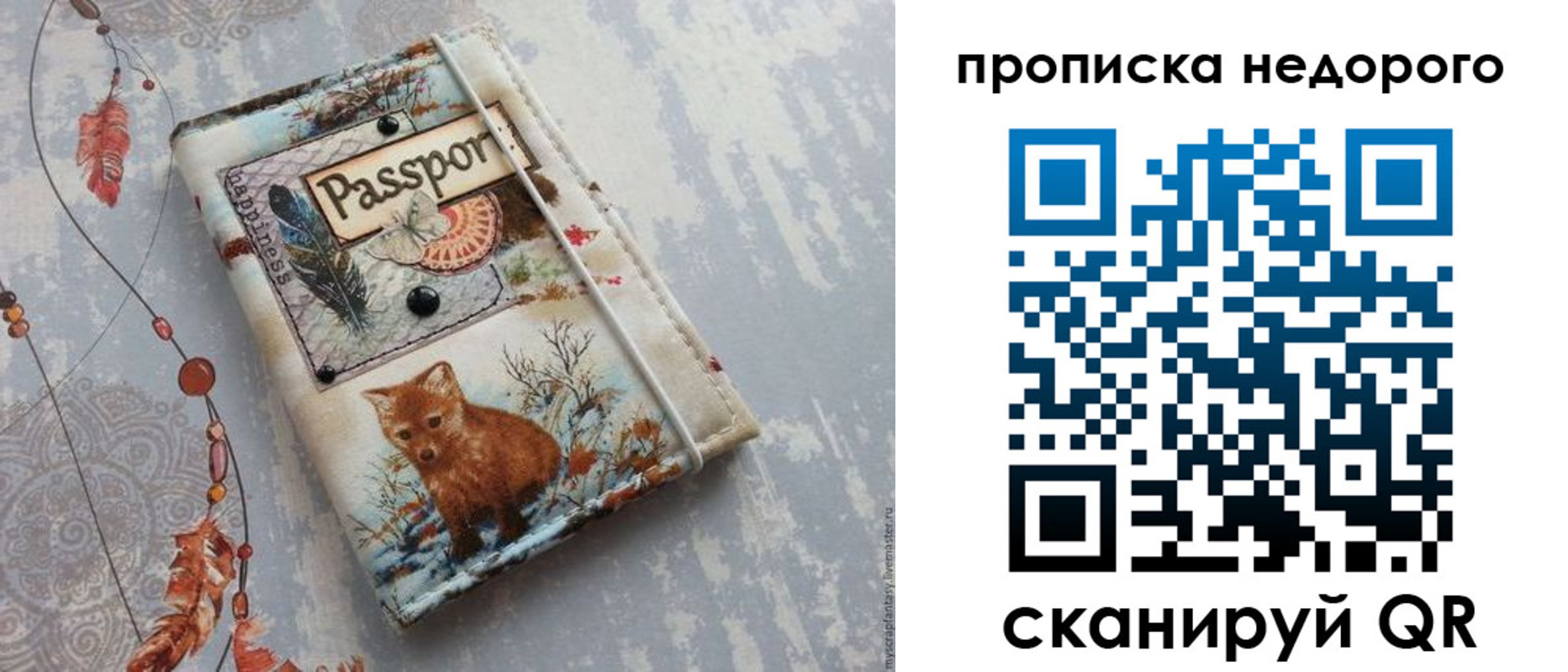 миграционный учет в Семилуках