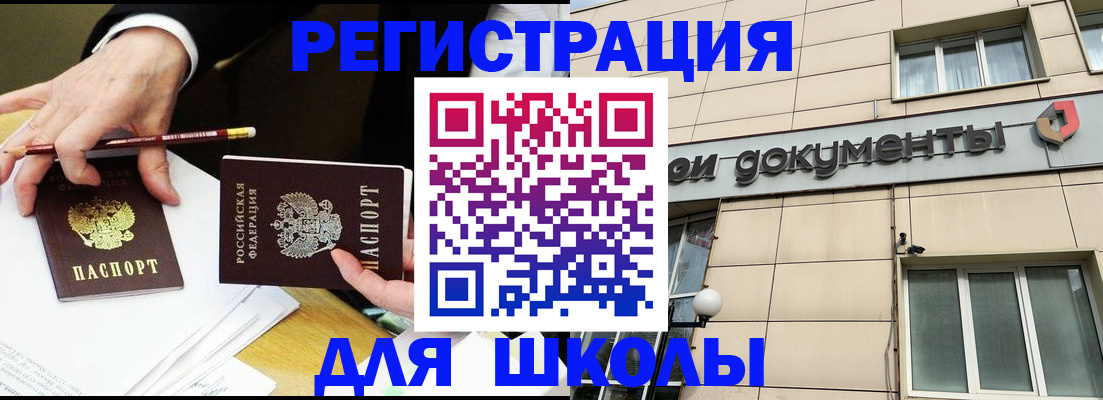 прописка штамп в Семилуках