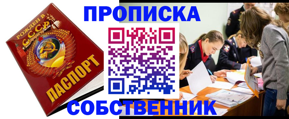 прописка паспорт в Семилуках