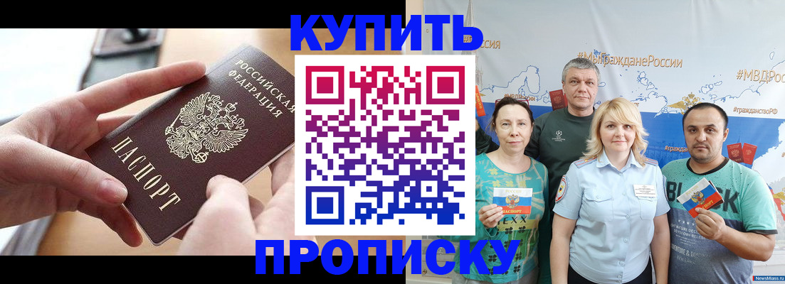 временная регистрация в квартире в Семилуках