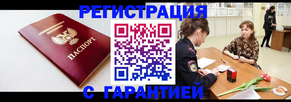 прописка в Семилуках