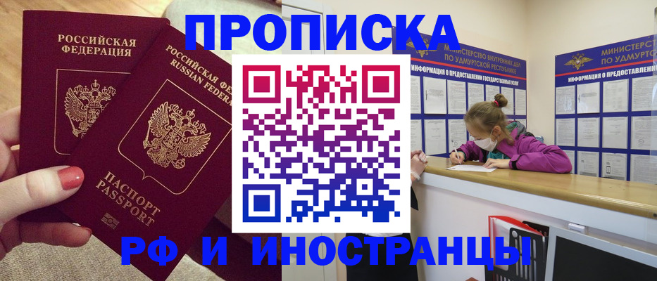 временная регистрация для всех в Семилуках