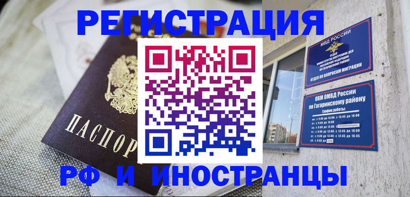 прописка для школы в Семилуках