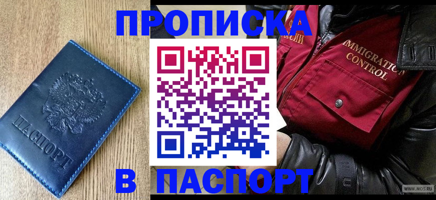 временная регистрация собственник в Семилуках