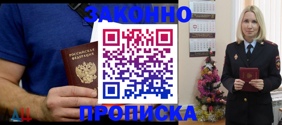 временная регистрация для всех в Семилуках
