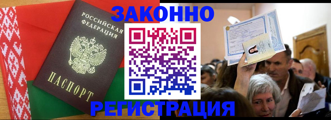 временная регистрация для школы в Семилуках